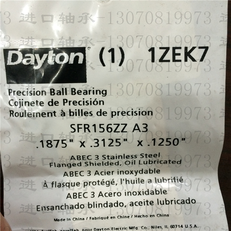 DAYTON miniature bearing SFR156ZZ bearing inner diameter 4 762 outer diameter 7 938 height 3 175 mm