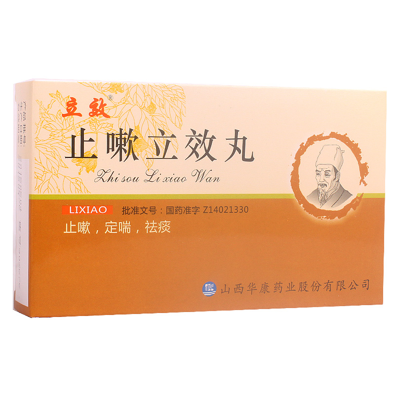 立效 止嗽立效丸 6g*6袋/盒