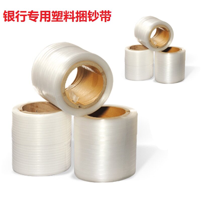 Plastic Banknote Binding Belt Bank Special Plastic Belt Huijin Julong Feiyue Fully Semi-automatic Machine Banknote Binding Belt - Taobao