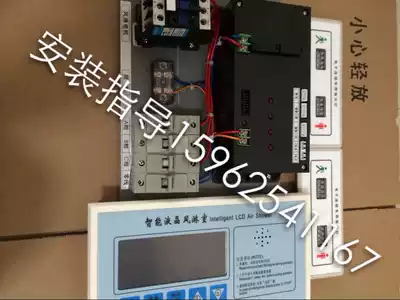 Air shower room Electronic chain voice air shower chain air shower controller LCD panel
