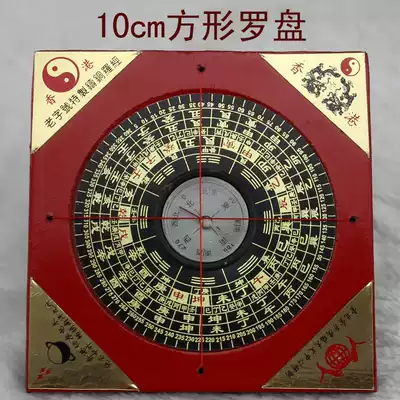 10cm Square Feng Shui compass Buddhist supplies Square Compass Compass Religious instrument