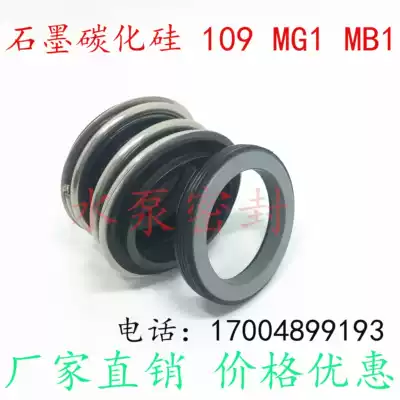 Mechanical seal MG1 MB1 109-40 shaft diameter 40 static ring installation size 58 water pump water seal shaft seal
