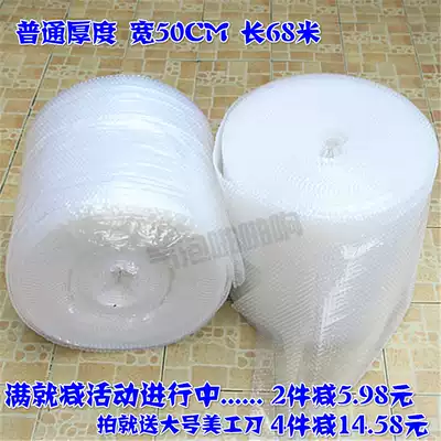 Bubble film width 50cm thickened bubble paper packaging film Packaging bubble film Bubble shockproof film Pad roll bag paper