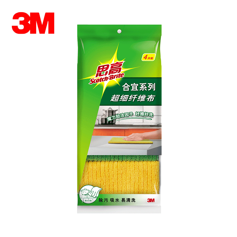 3M 思高合宜超细纤维布4片装 抹布吸水 不掉毛  厨房洗碗清洁布