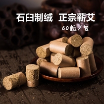 Five-year-old handmade Ai Zhu Qi Chun short ai strips thick household wild Ai stone mortar Ancient moxibustion column incense 2CM