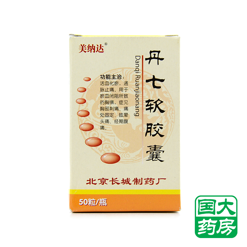 美纳达 丹七软胶囊 0.6g*50粒/盒