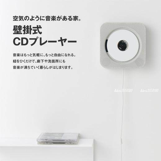 Japan Direct Delivery MUJI MUJI CPD-4 Wall-mounted CD Player Small Fresh killer
