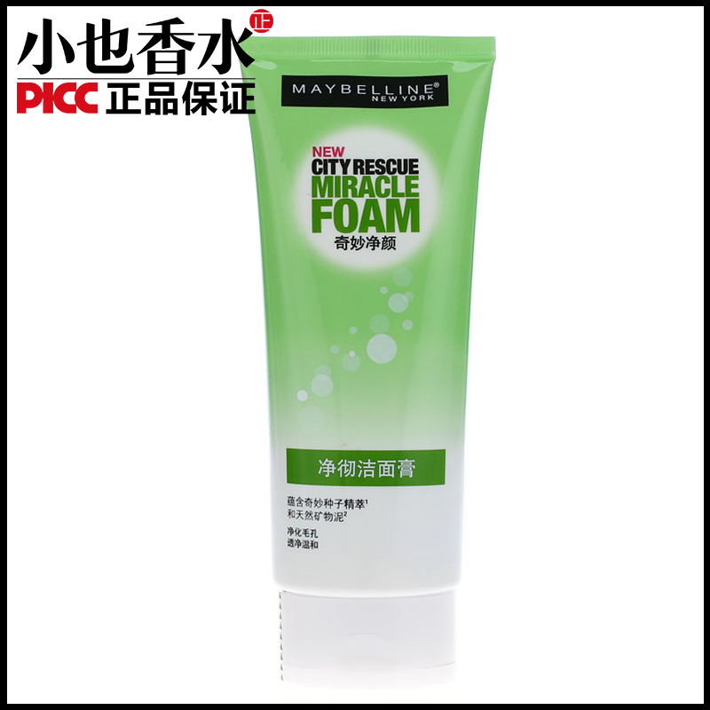 Maybelline/美宝莲净颜洁面膏深层清洁控油补水保湿洁面乳 100ML
