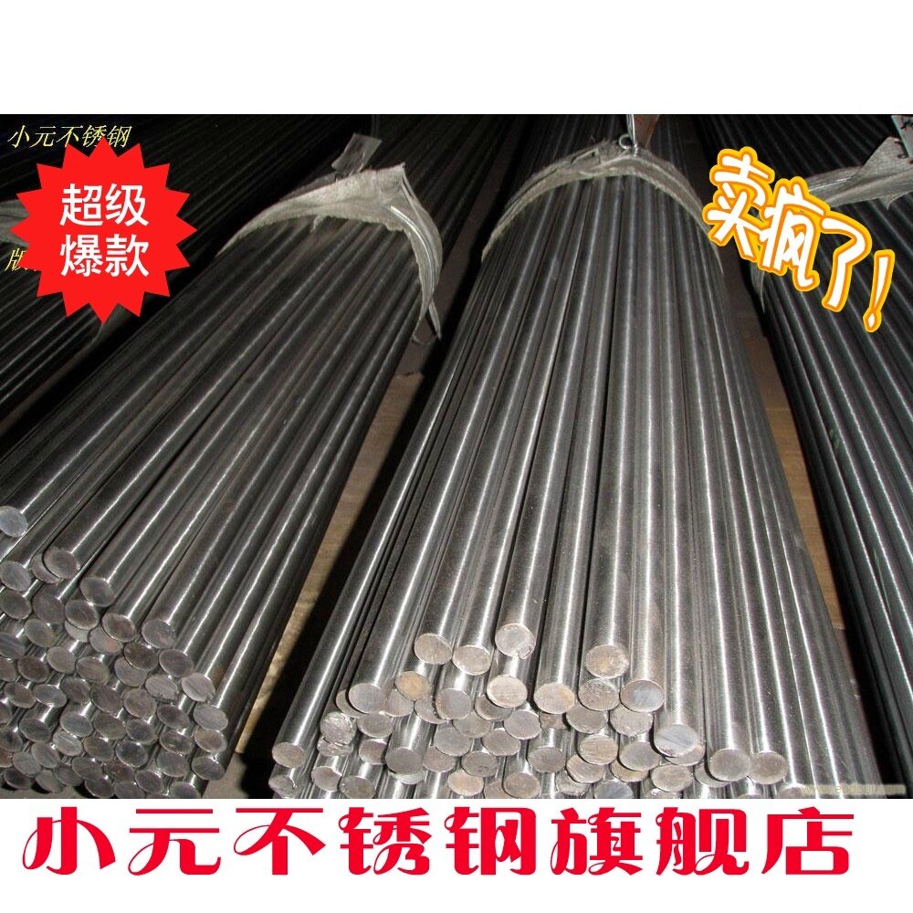 Factory direct sales DIY stainless steel 304 round steel straight solid steel rod bright rod fine wire 5mm4 meters long