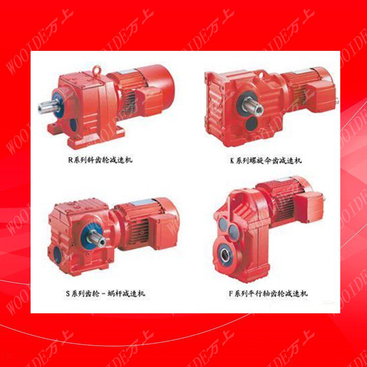 Supply KW37 KW47 KW47 KW67 KW67 KW77 SPEED REDUCER KW87 KW97 SPEED REDUCER KW97 REDUCTION MOTOR