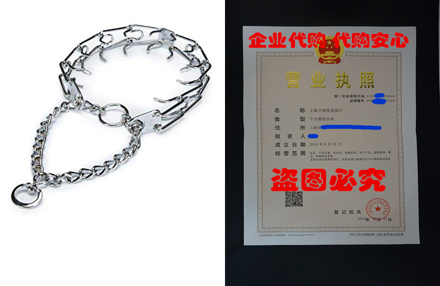 Herm Sprenger Ultra-Plus Prong Training Collar3 mm