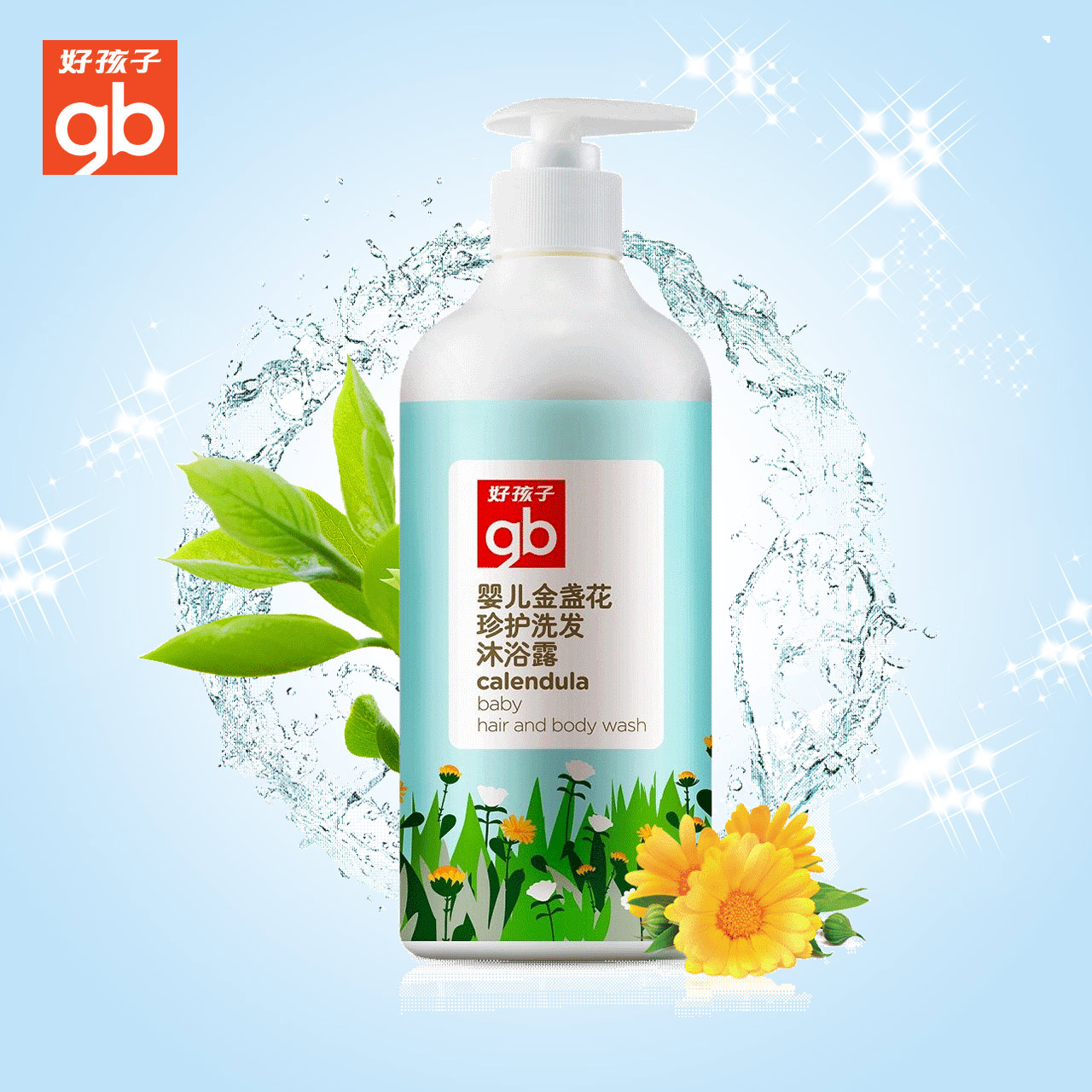 好孩子婴儿金盏花珍护洗发沐浴二合一洗发沐浴露500ml*2组合η