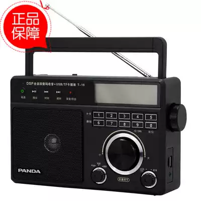 Panda T-19 card radio automatic search timing switch U disk TF card Digital Song