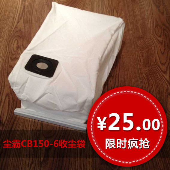 Dust bull dust - free saw CB150 - 6 special dust collection bag dust bag dust bag dust - free saw accessories