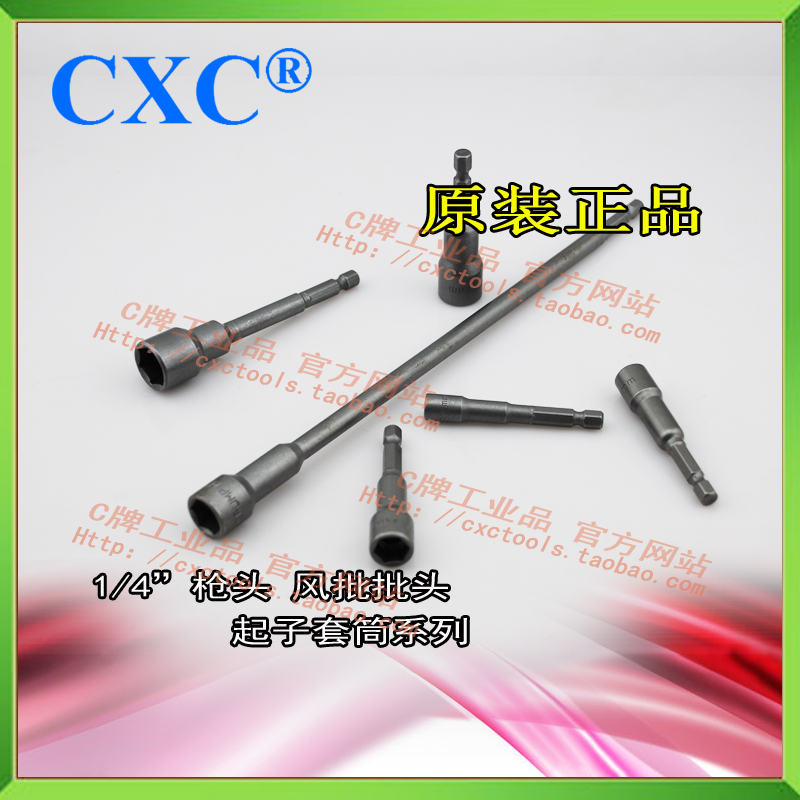 Screwdriver socket Pneumatic socket Bit head socket Gun head 1 4quot pneumatic screwdriver socket Clearance sale