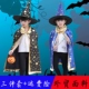 Halloween trang phục quần áo trẻ em trình diễn trang phục cosplay phù thủy mũ năm sao mũ đồ cho bé gái Trang phục