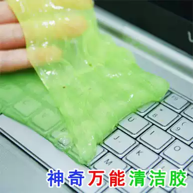 Magic universal cleaning glue Laptop keyboard cleaning dust removal decontamination Magic dust removal glue cleaning glue