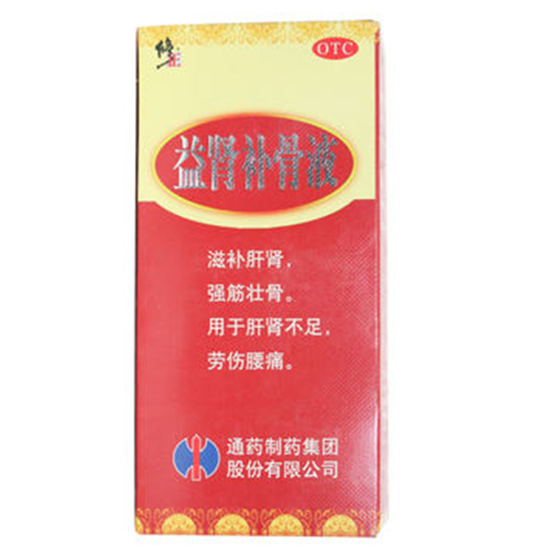 包邮  修正 益肾补骨液 150ml*1瓶/盒