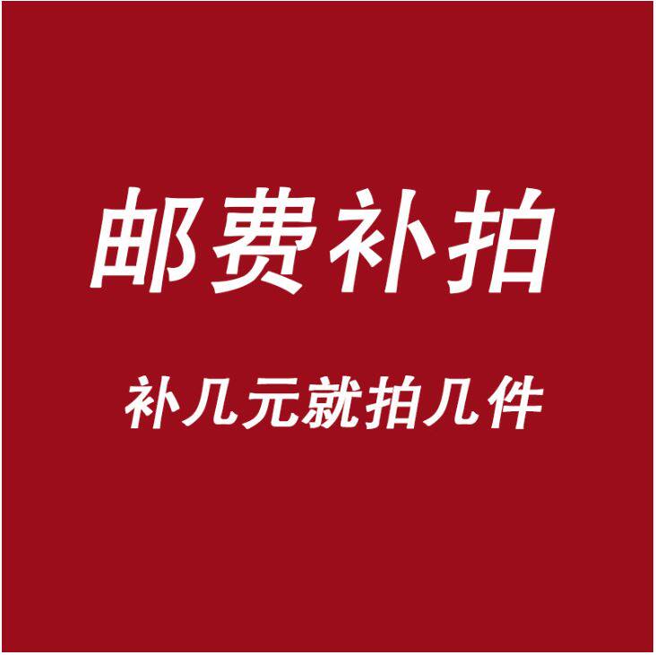 Postal spread differential few yuan of several pieces of photo optional