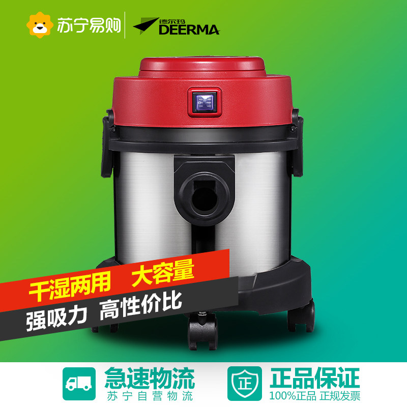 德尔玛真空吸尘器 筒式干湿两用 大容量超强吸力静音家用 DX132F