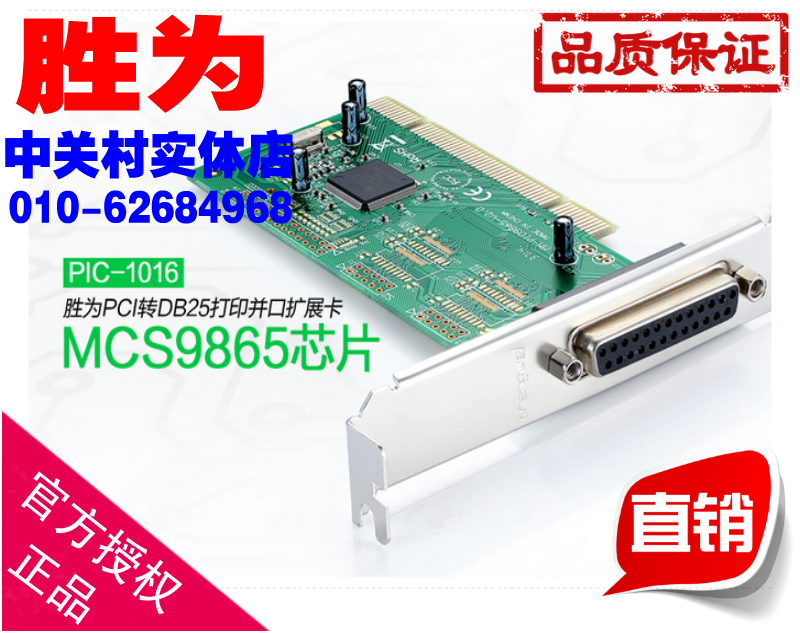 Win the PIC-1016 PCI transfer Parallel Port Card PCI Transfer Table Machine Interface DB25 Print Parallel Port Augmented Card