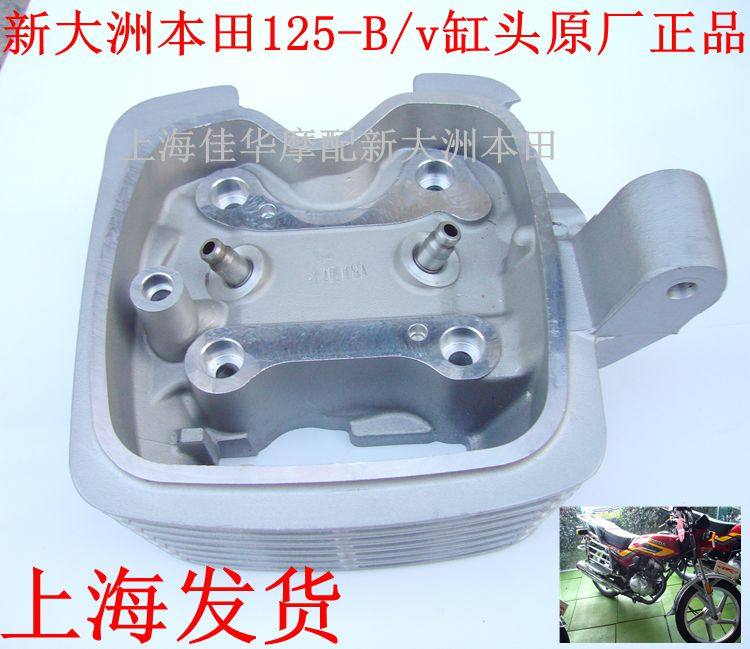 New continent accessories locomotive accessories 125-B V cylinder head Wanli trip country three cylinder head original factory pass