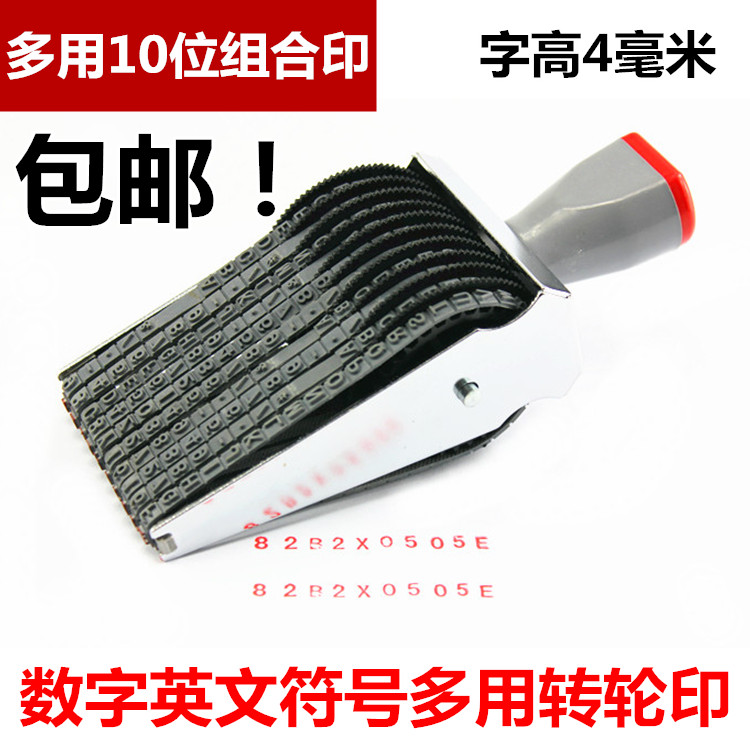  Multi-function 10-digit English symbol combination runner printing height 4mm Date batch printing