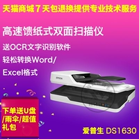 [SF] Máy quét tập tin A4 hai mặt tốc độ cao Epson Epson DS-1630 - Máy quét máy scan fujitsu