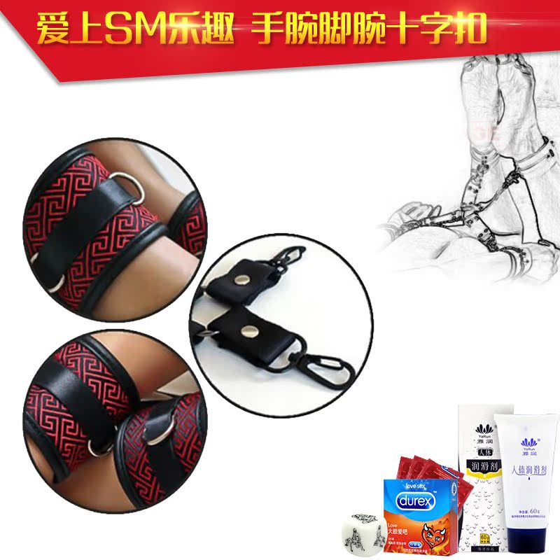 骇客束缚成人女用另类玩具夫妻调情SM捆绑情趣性工具激情性用品K