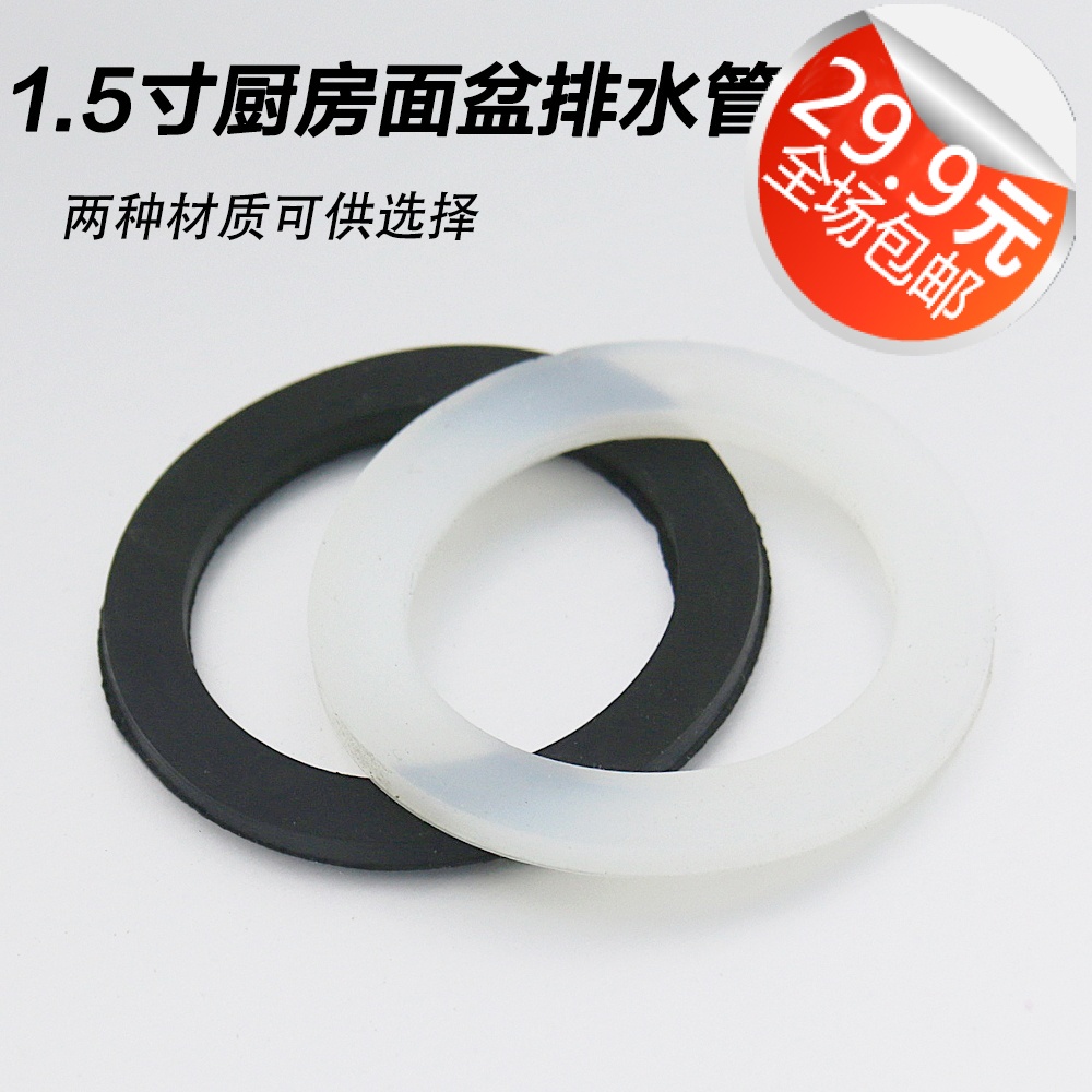 Single double tank washbasin Lower water pipe sealing ring 1 5 2 inch kitchen surface basin drain pipe gasket 46 * 32 * 3MM flat cushion