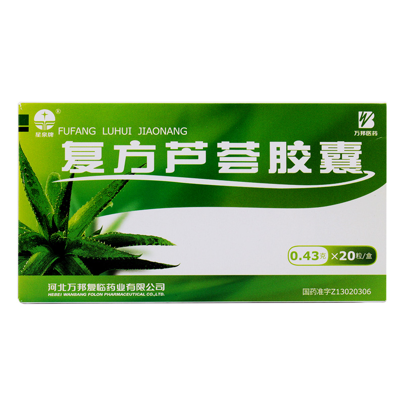 星泉 复方芦荟胶囊 0.43g*20粒/盒