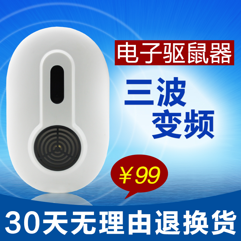 圣兰德电子猫驱鼠器灭鼠器电猫连续家用捕鼠器鼠笼老鼠夹药超声波