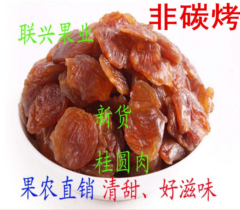 New product Putian longan meat 500g non-nuclear super dry longan 8a longan meat without sugar and sulfur - Taobao