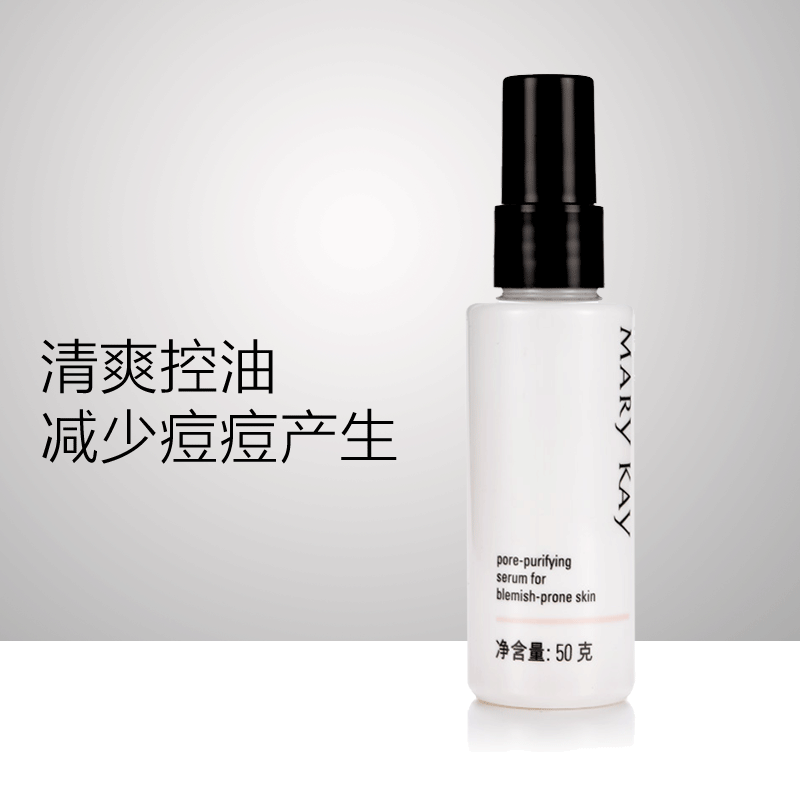 玫琳凯乳液祛痘保湿补水春季玫琳凯化妆品抗痘澄清收敛乳液