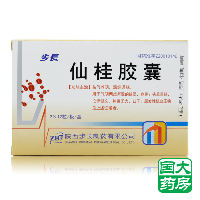 步长 仙桂胶囊 0.4g*24粒/盒