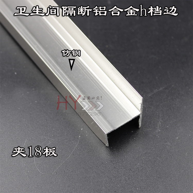 Sanitary partition accessories, hardware, toilet, imitation stainless steel door retainer, small retainer, h-shaped aluminum profile