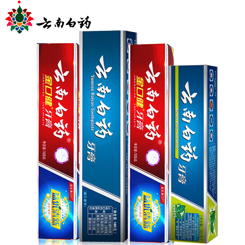 云南白药 牙膏组合套装 4支超大容量 减轻口腔溃疡牙龈出血