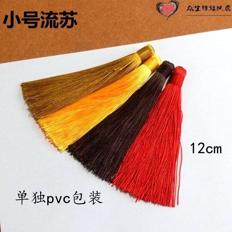 tassel diy car pendant tassel tassel long 13cm Chinese knot hanging tassel Chinese knot tassel