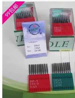 DOTEC multi-machine needle DP* 5 135X5 beating date car DPX5 double needle sleeve knot lock eye needle quality