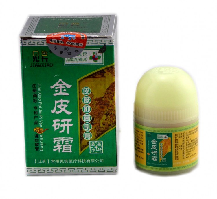 买2送1 买5送3 10送7新包装 金皮研霜 正品