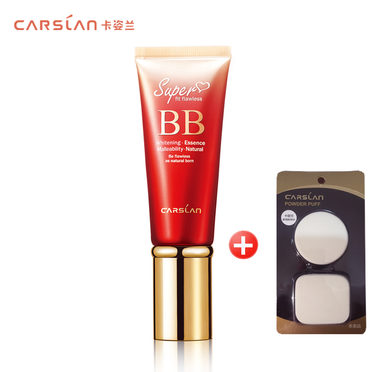 Carslan/卡姿兰BB霜 丝滑遮瑕美白防水保湿控油bb霜 隔离裸妆正品