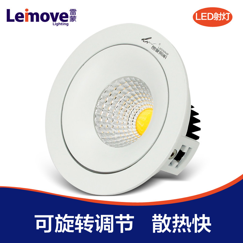 ���������ɵ��Ƕ�cob���LM8003R-5