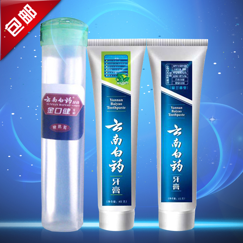 云南白药牙膏套装留兰香清爽薄荷便携装 (45g+牙刷)旅行装包邮