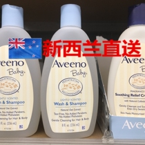 Direct mail Aveeno baby natural oat shampoo shower gel two-in-one without tears formula 236ml