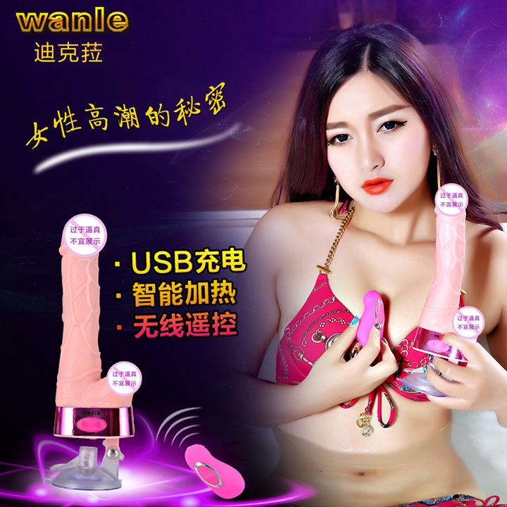万乐女性自慰器抽插仿真电动阳具假阴茎高潮震动棒夫妻情趣性用品