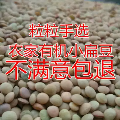 Grain non-genetically modified lentil farmers self-produced natural lentils full 30 yuan