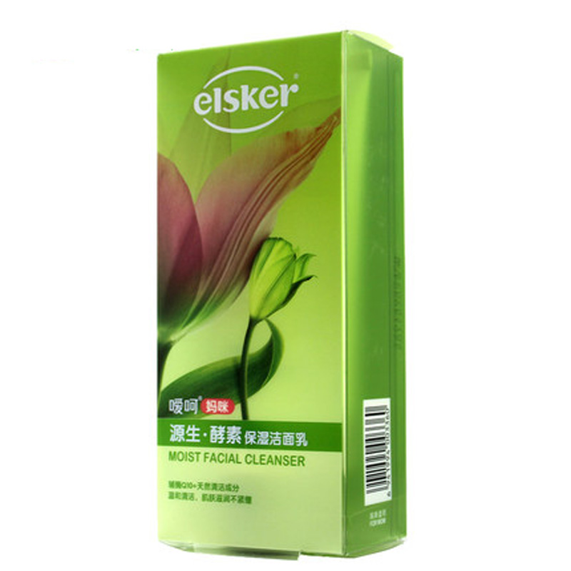 嗳呵妈咪源生酵素保湿洁面乳150g 补水孕产妇专用洗面奶 正品