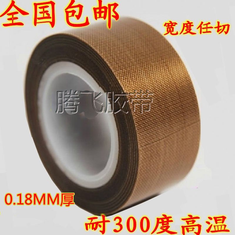 Teflon high temperature resistant tape packaging sealing machine vacuum machine tape insulation tape 0 18MM thick