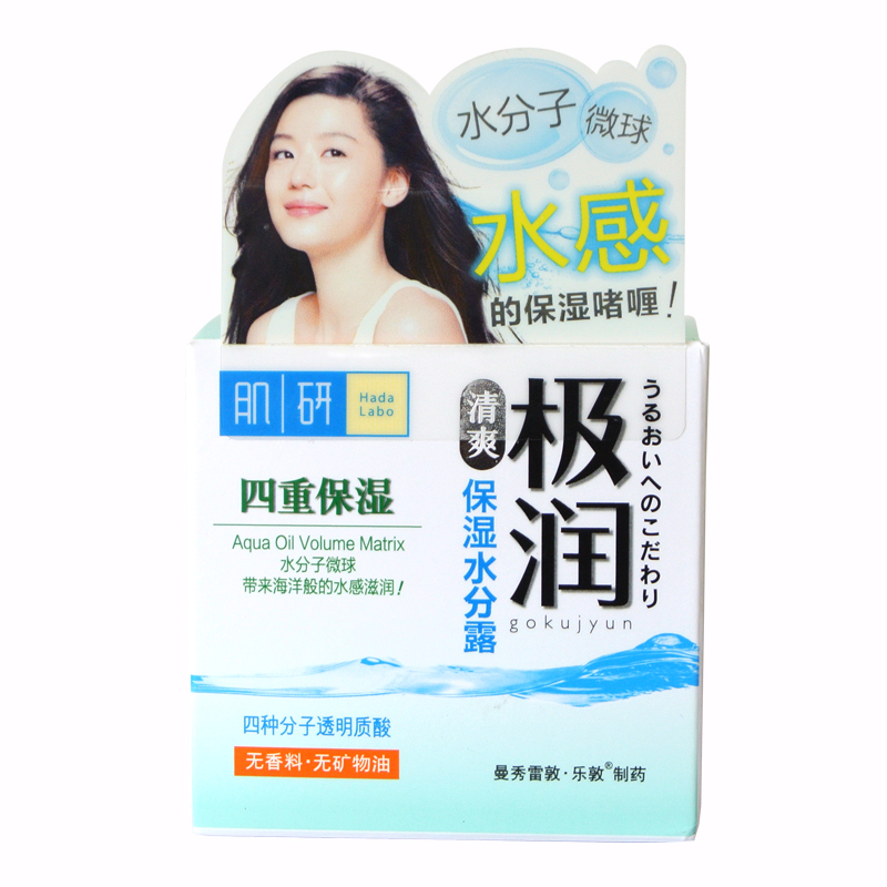 Mentholatum/曼秀雷敦肌研极润保湿水分露50g 清爽保湿 缓解干燥