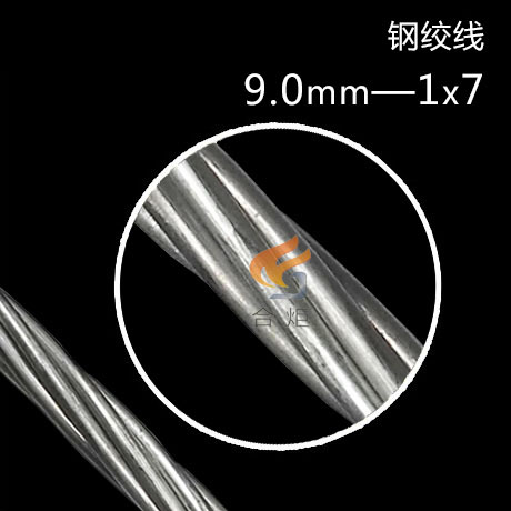 Hot dip galvanized steel strand 7 strands 9mm steel strand wire wire scaffold empty power cable communication pull pole